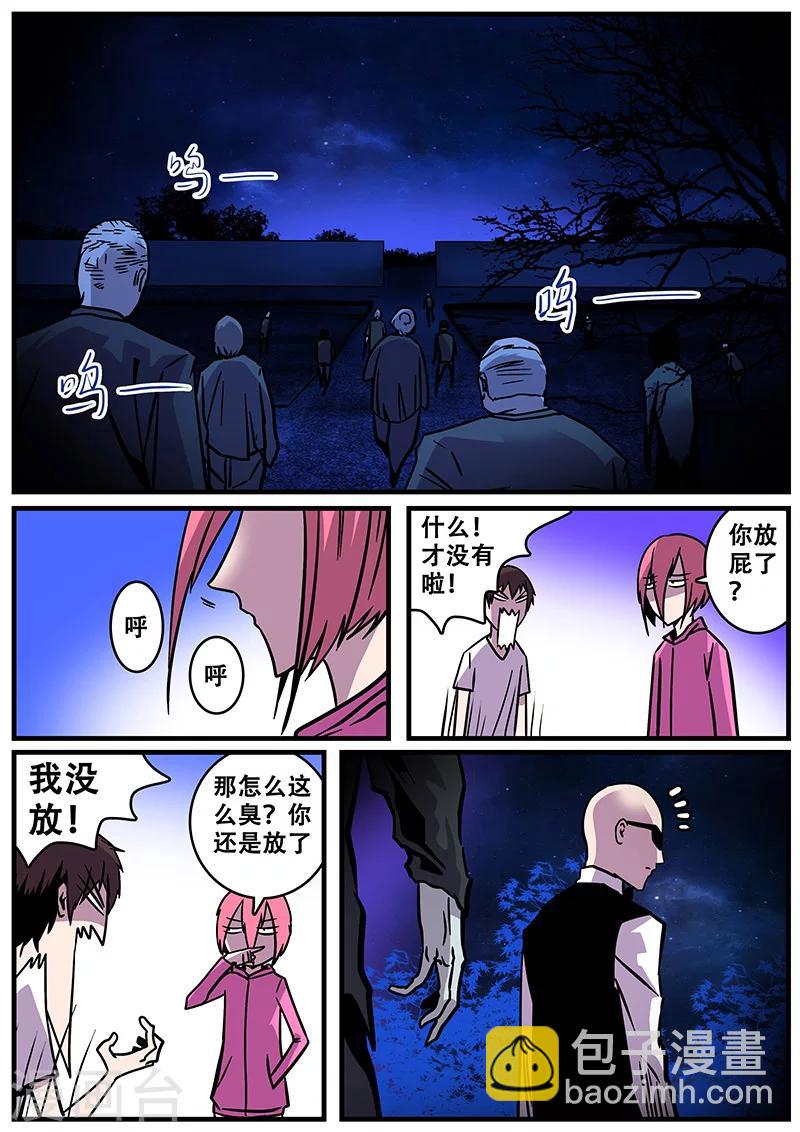 第25话 除灵-第25话