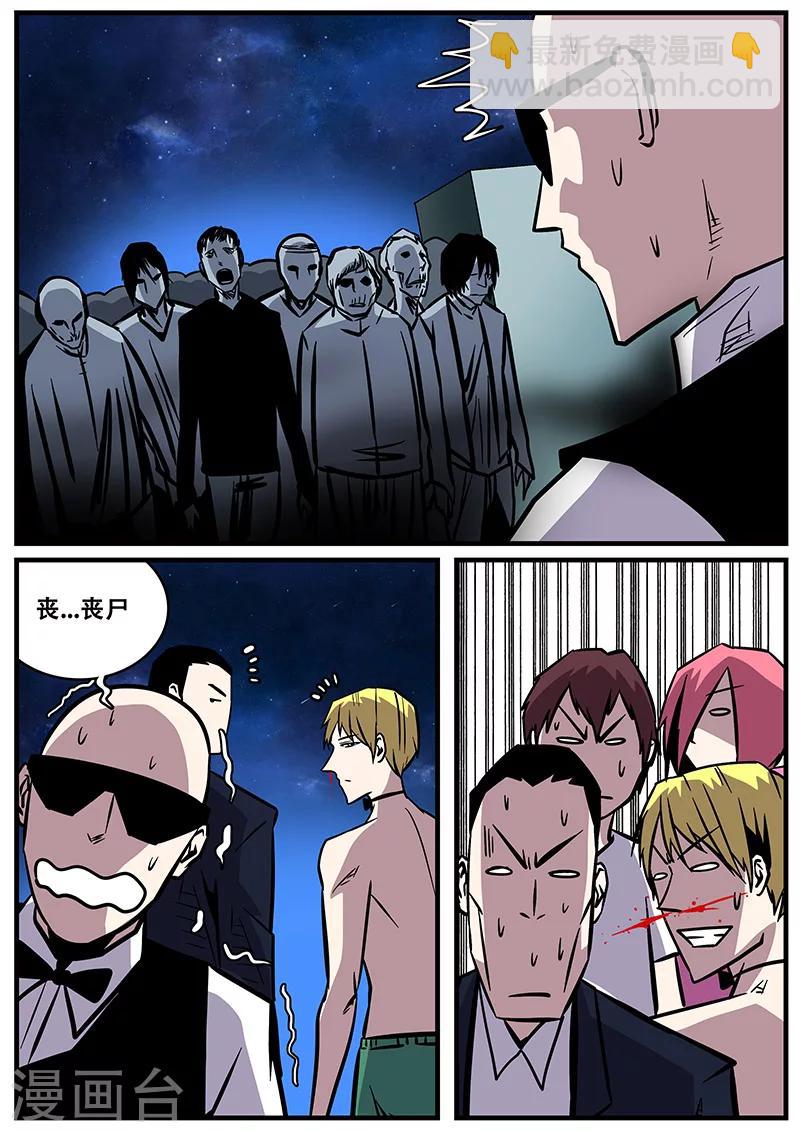 第25话 除灵-第25话