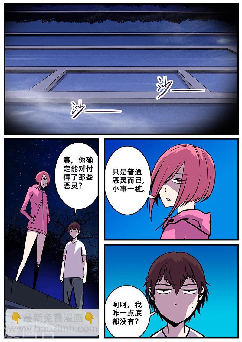 第25话 除灵-第25话