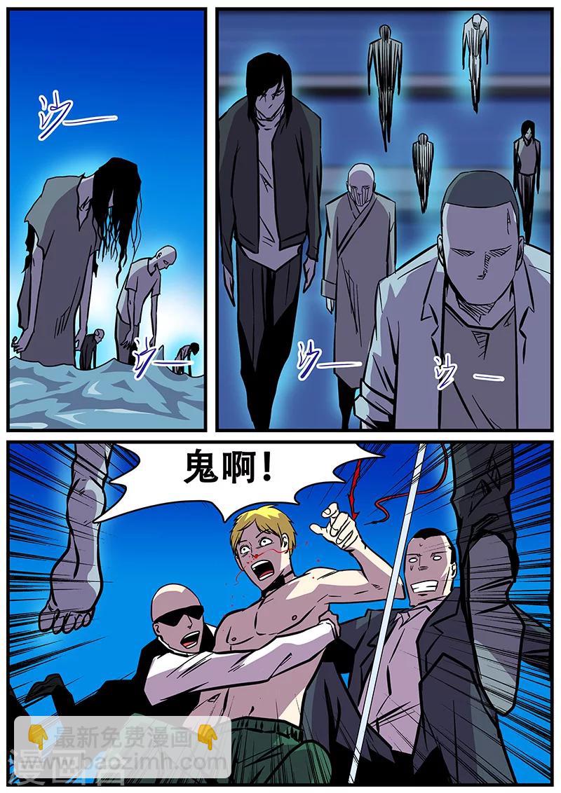 第25话 除灵-第25话