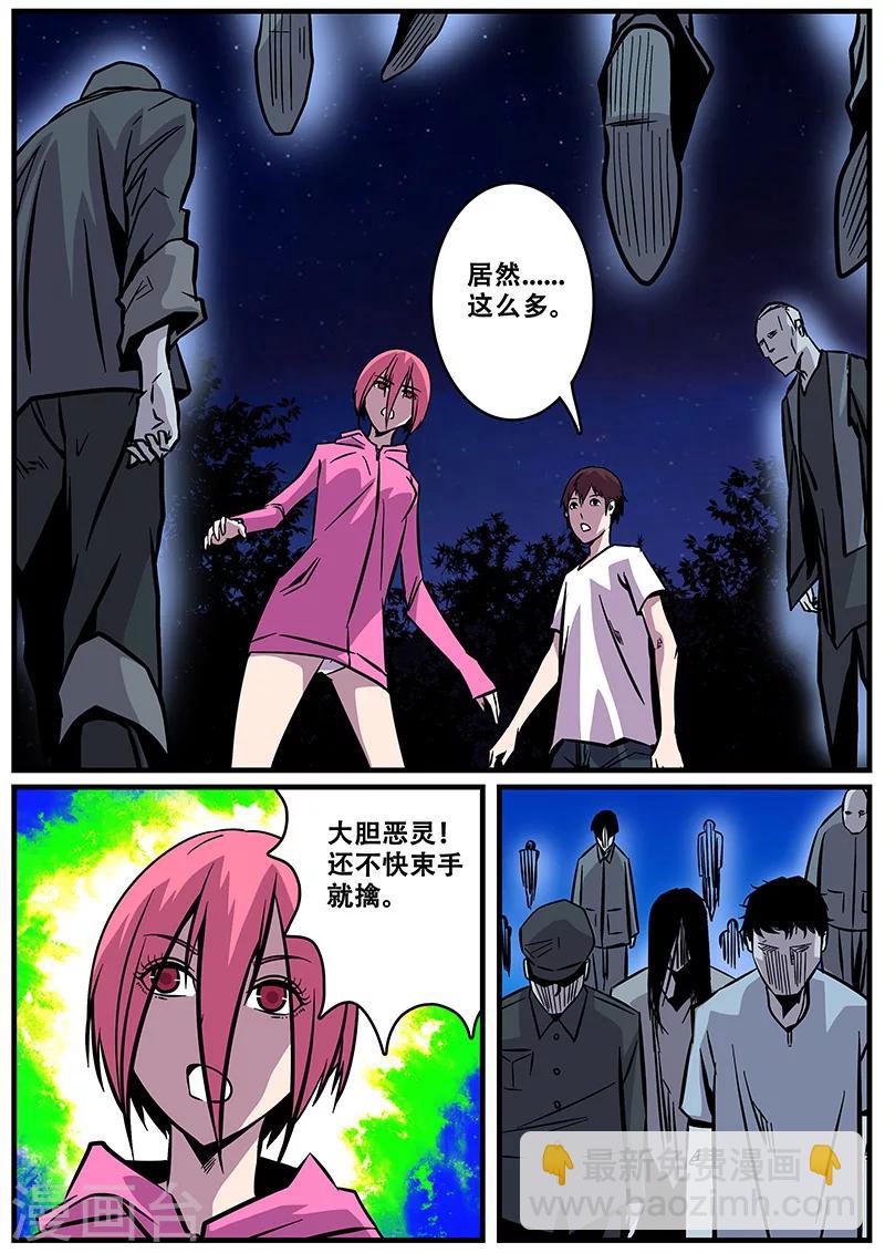 第25话 除灵-第25话