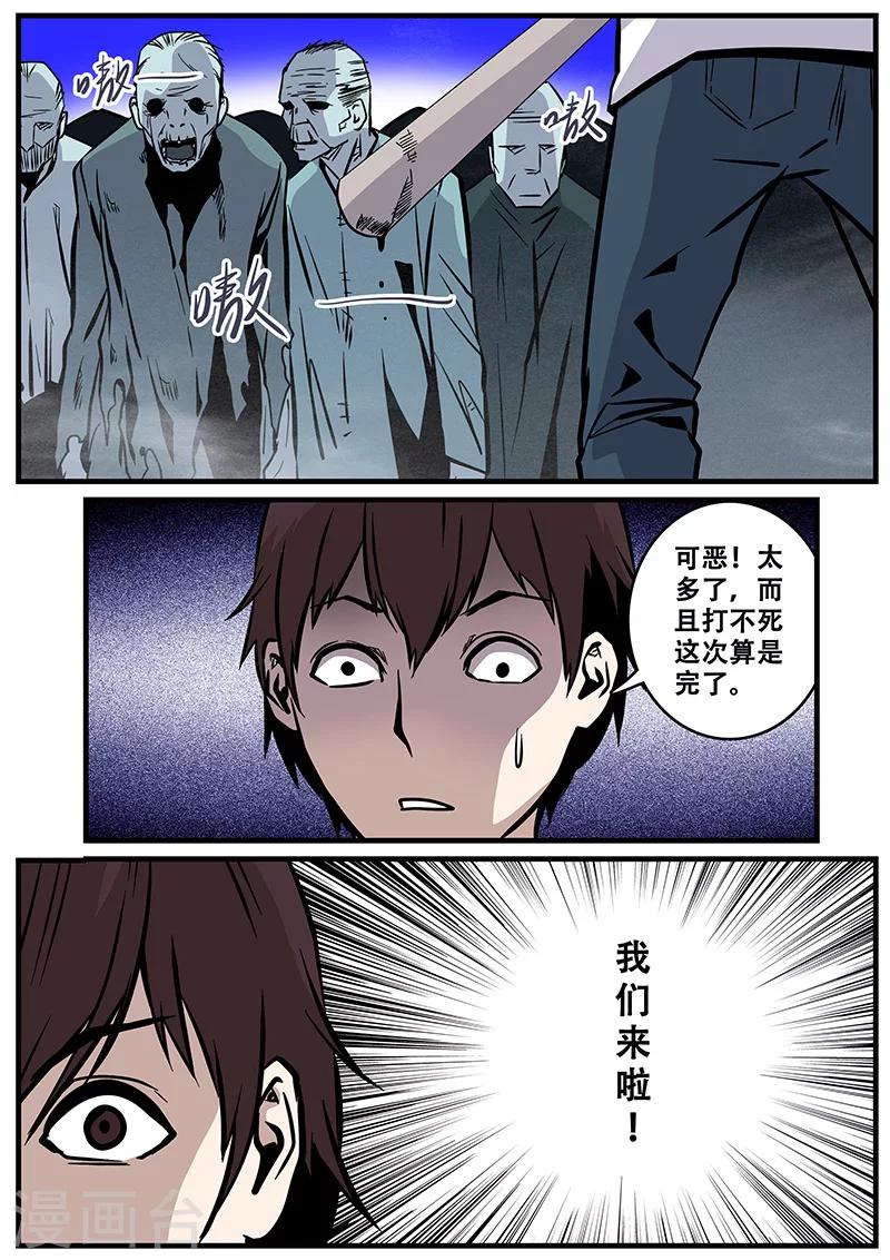 第27话 冲出去-第27话