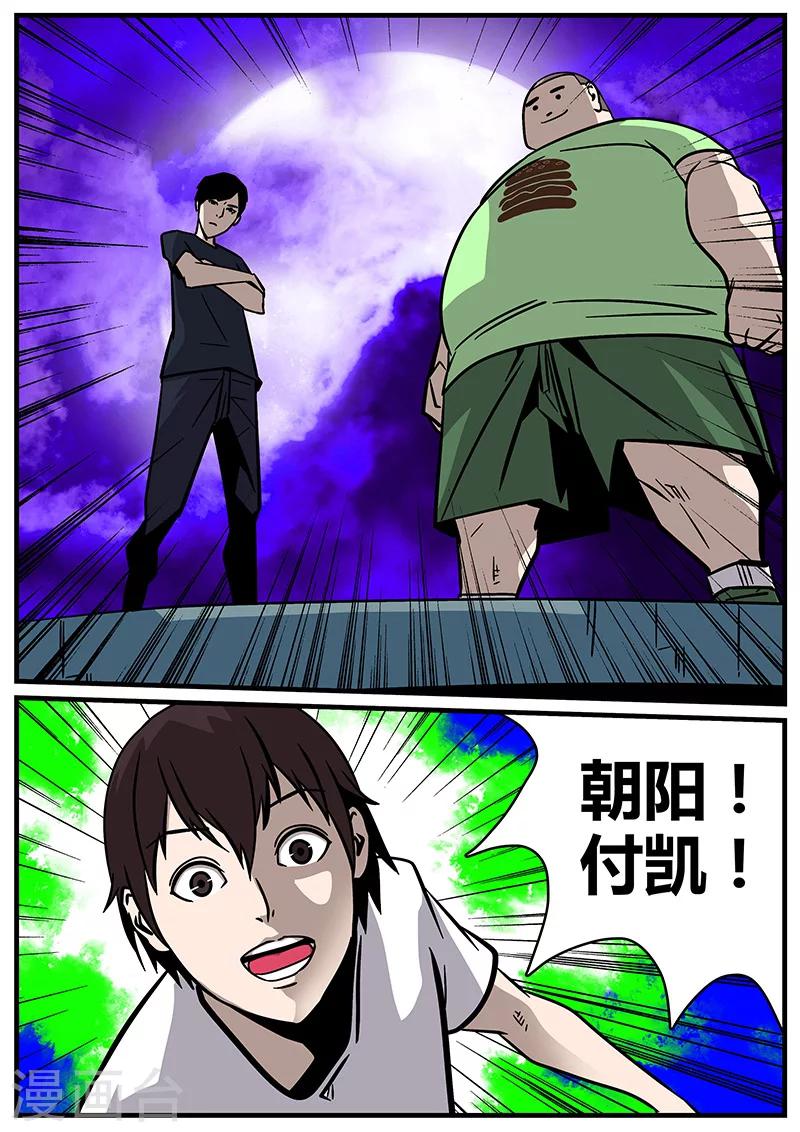 第27话 冲出去-第27话