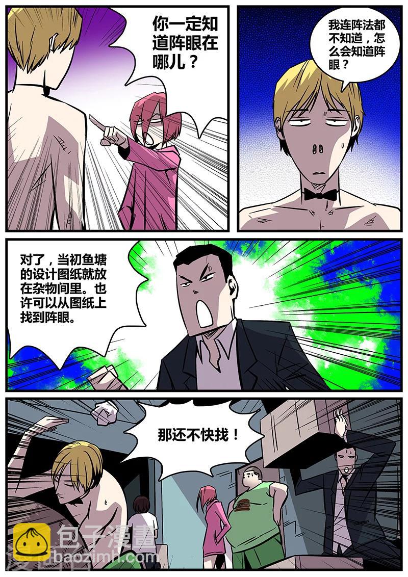 第27话 冲出去-第27话