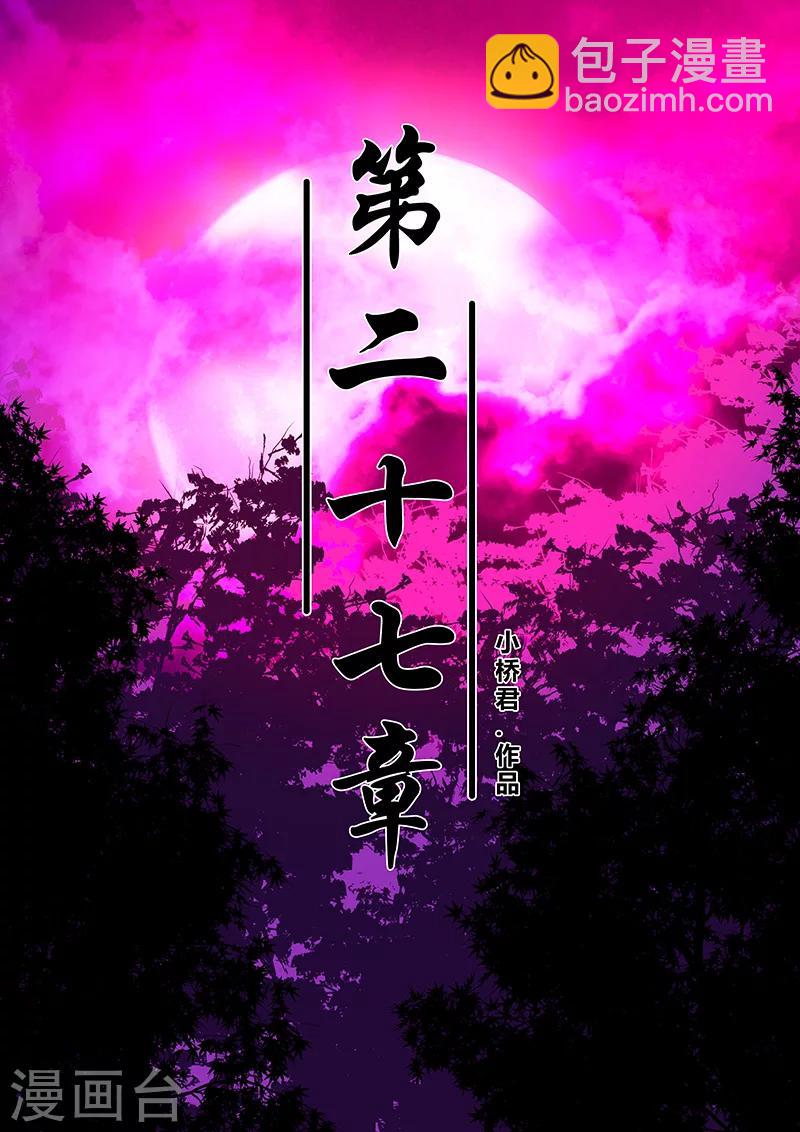 第27话 冲出去-第27话