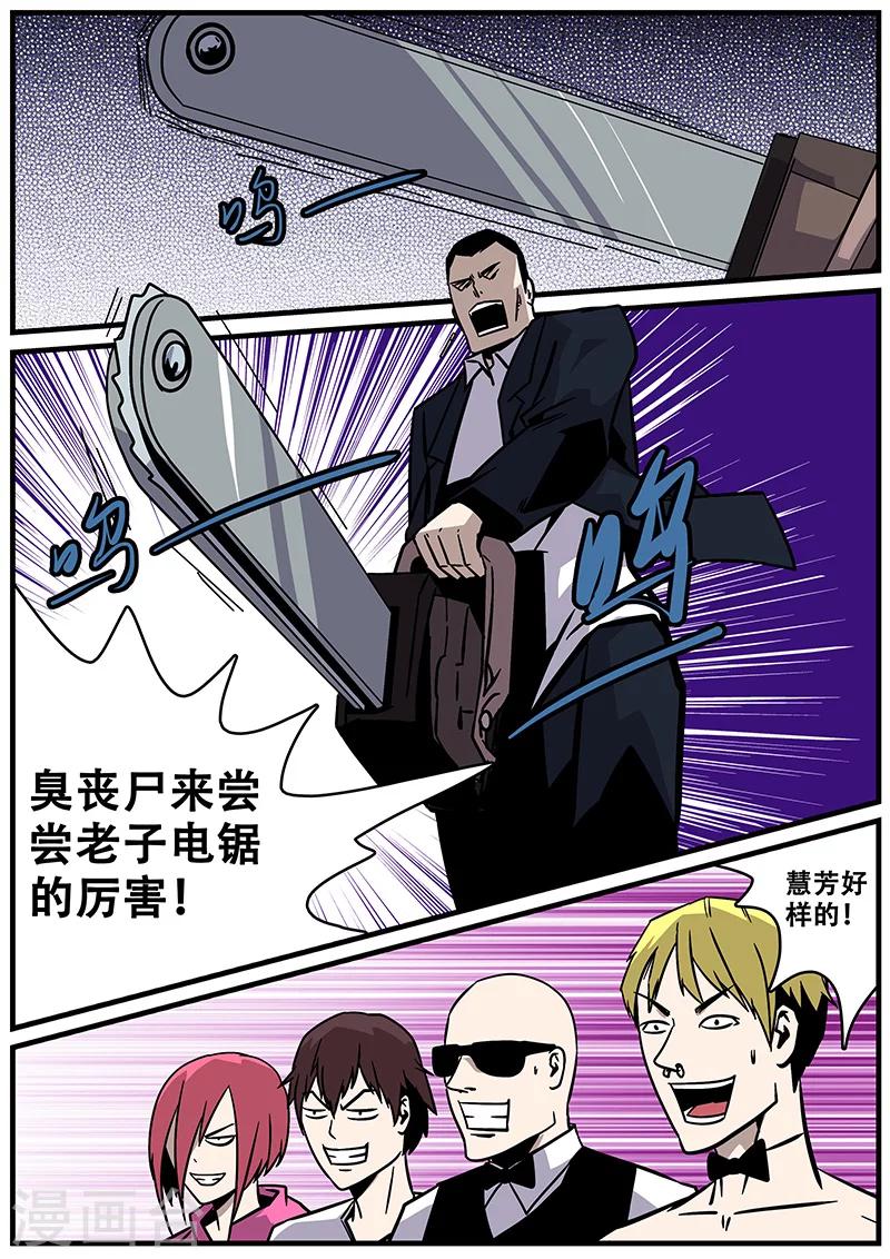 第27话 冲出去-第27话