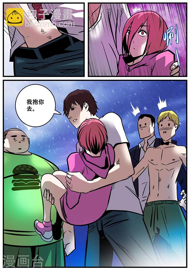 第29话 法器-第29话