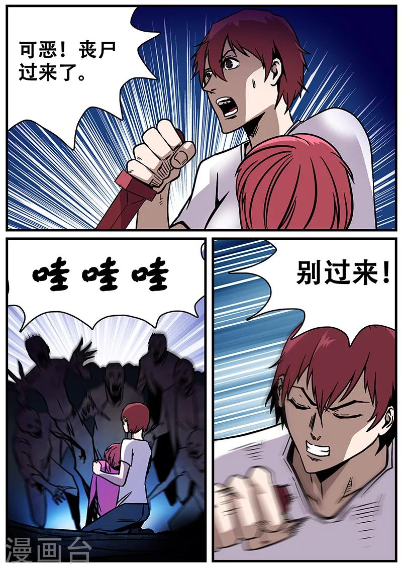 第29话 法器-第29话