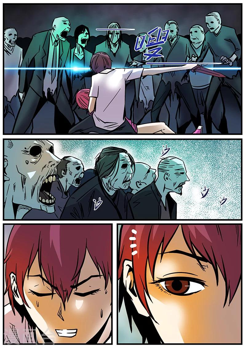 第29话 法器-第29话