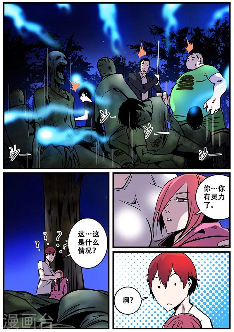 第29话 法器-第29话