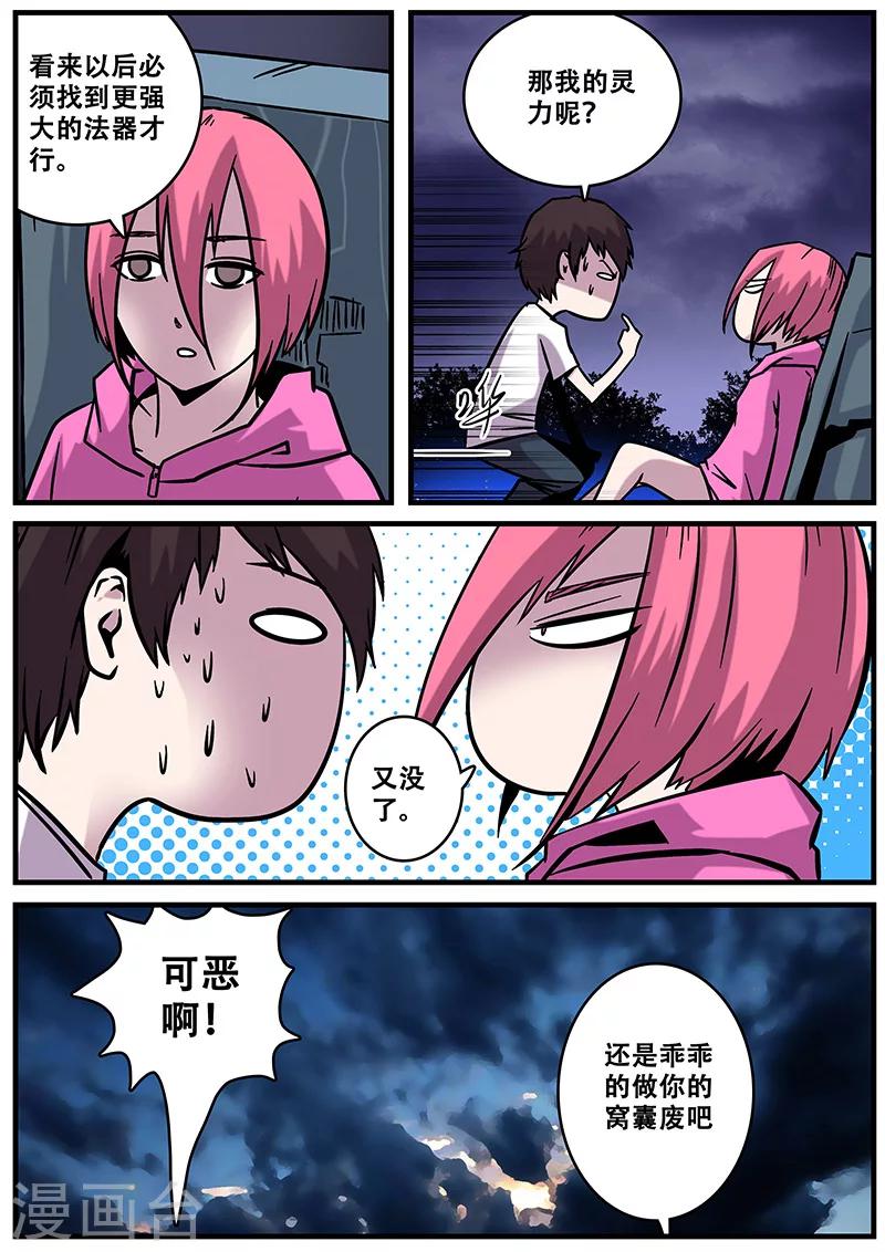 第31话 一击必杀-第31话