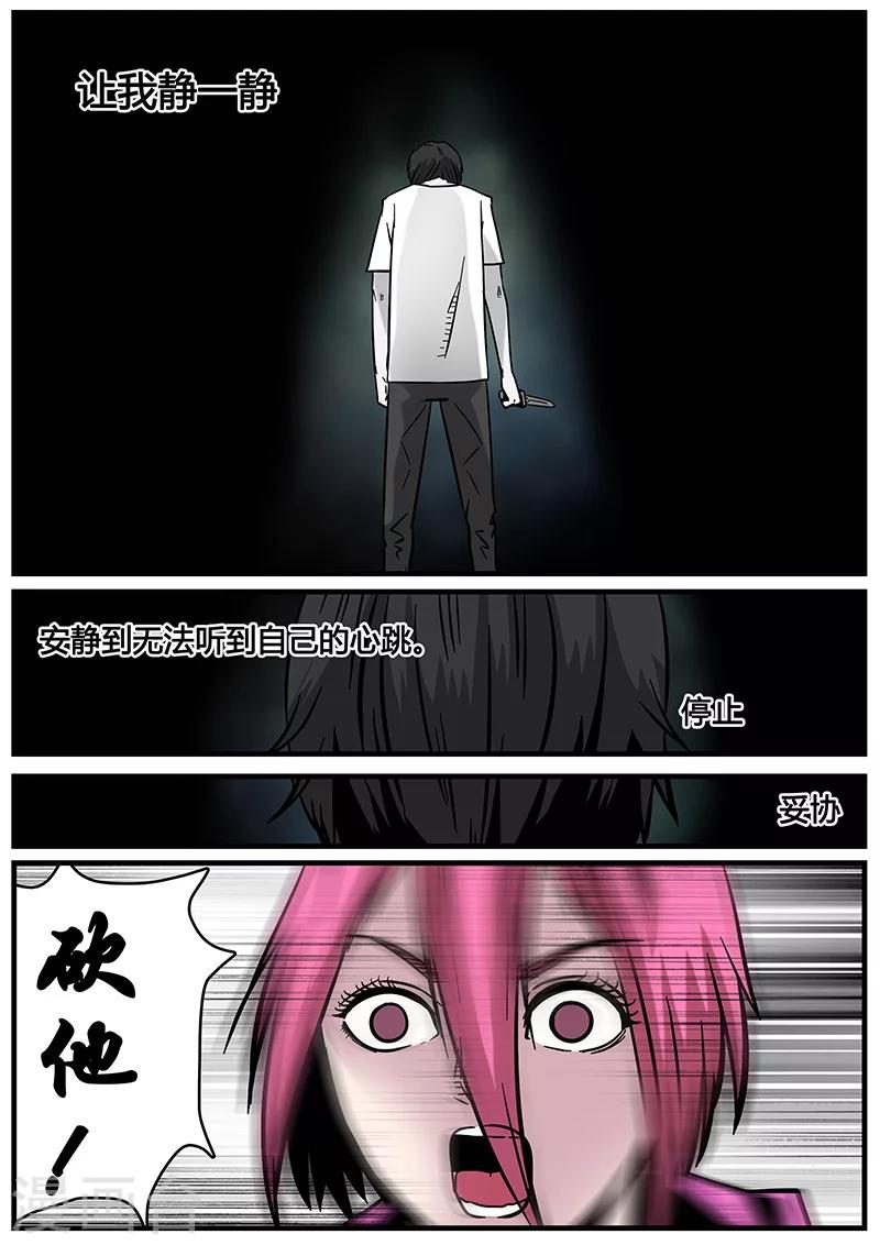 第31话 一击必杀-第31话