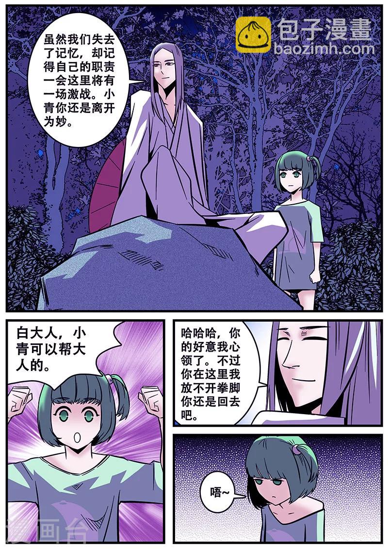 第33话 围攻-第33话