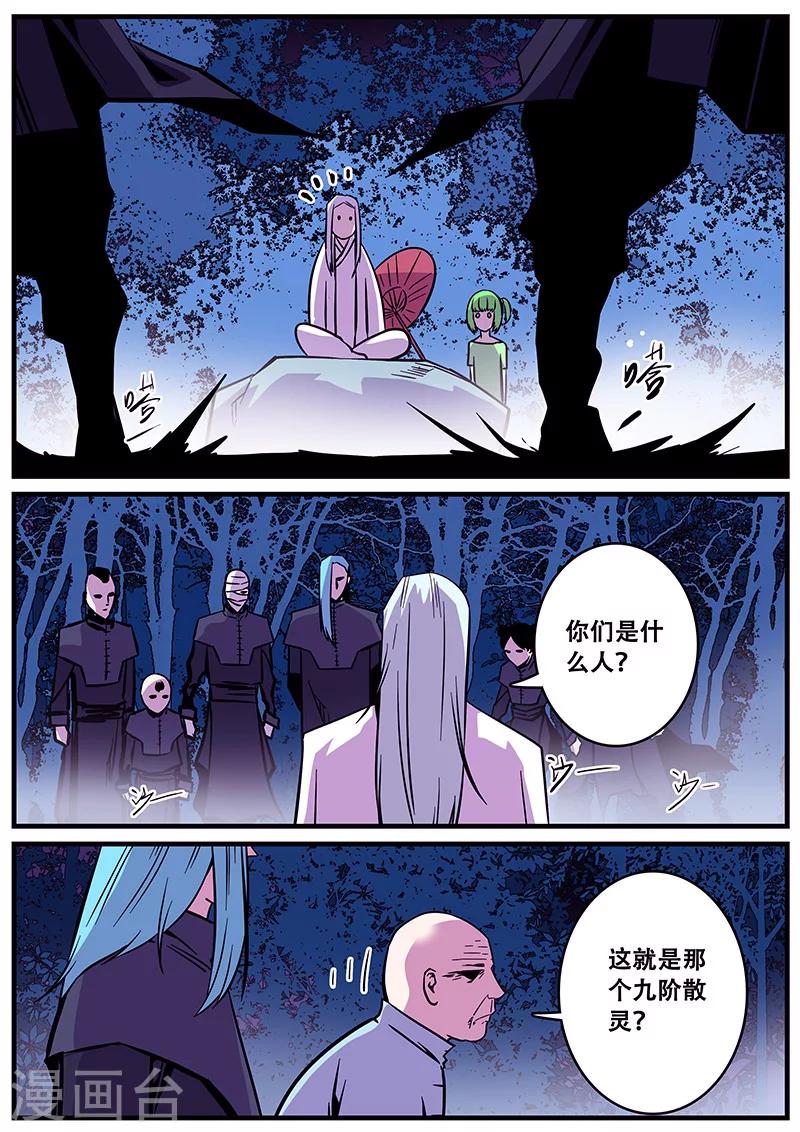 第33话 围攻-第33话