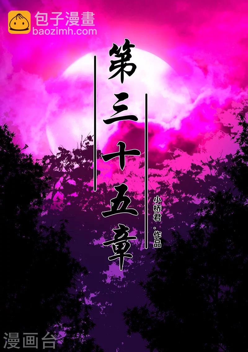 第35话 卑鄙-第35话
