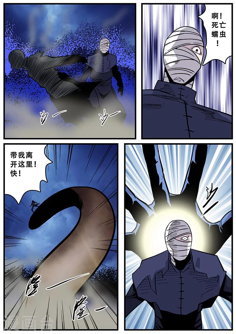 第37话 障眼法-第37话