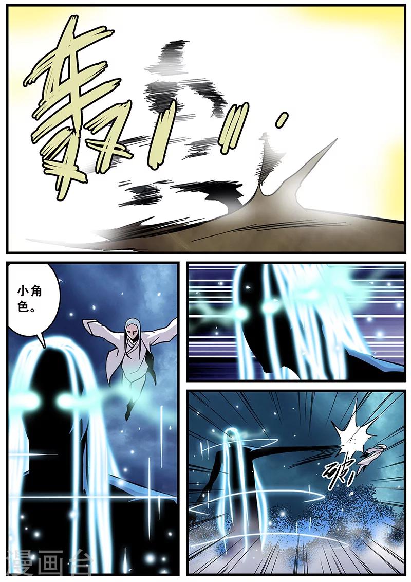 第37话 障眼法-第37话