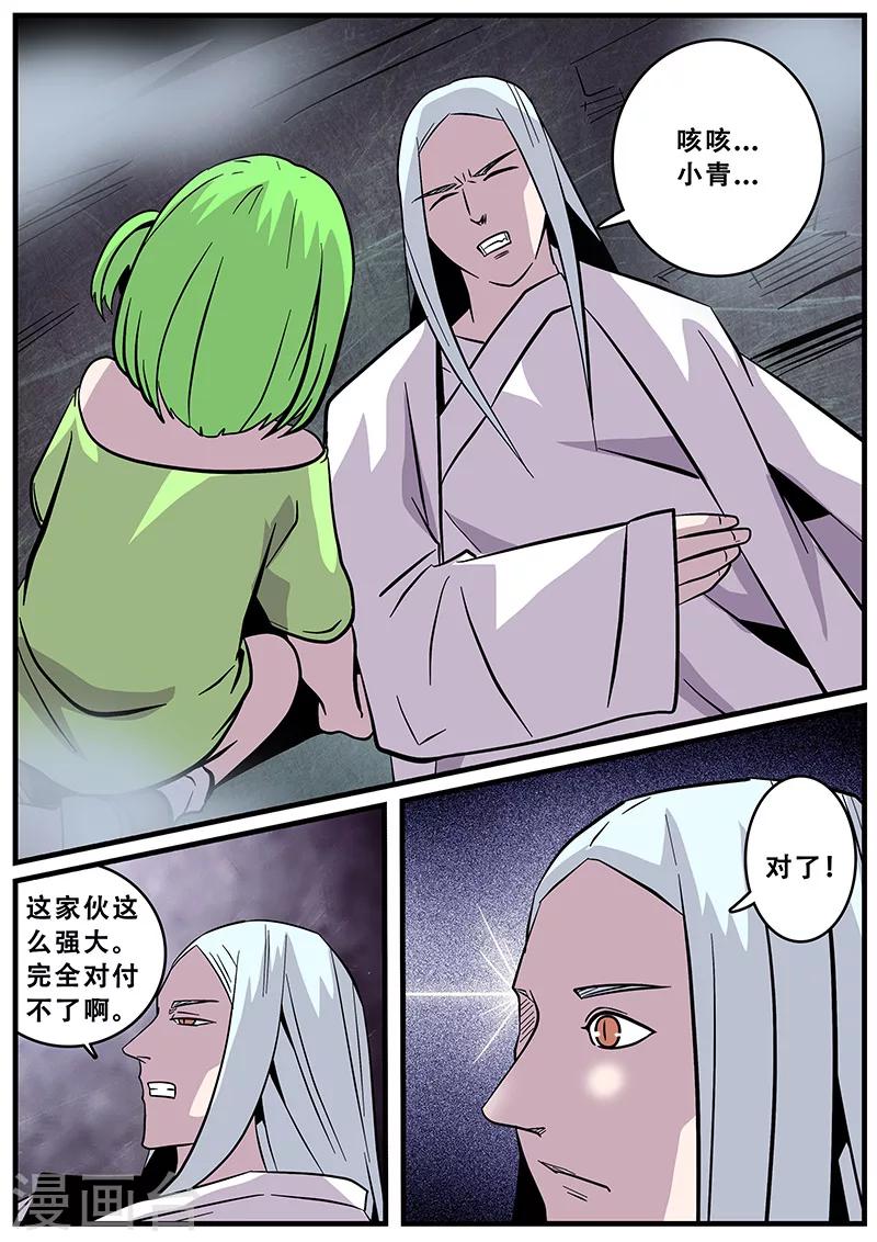 第37话 障眼法-第37话