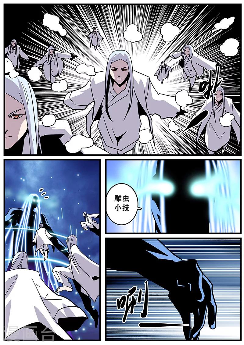 第37话 障眼法-第37话