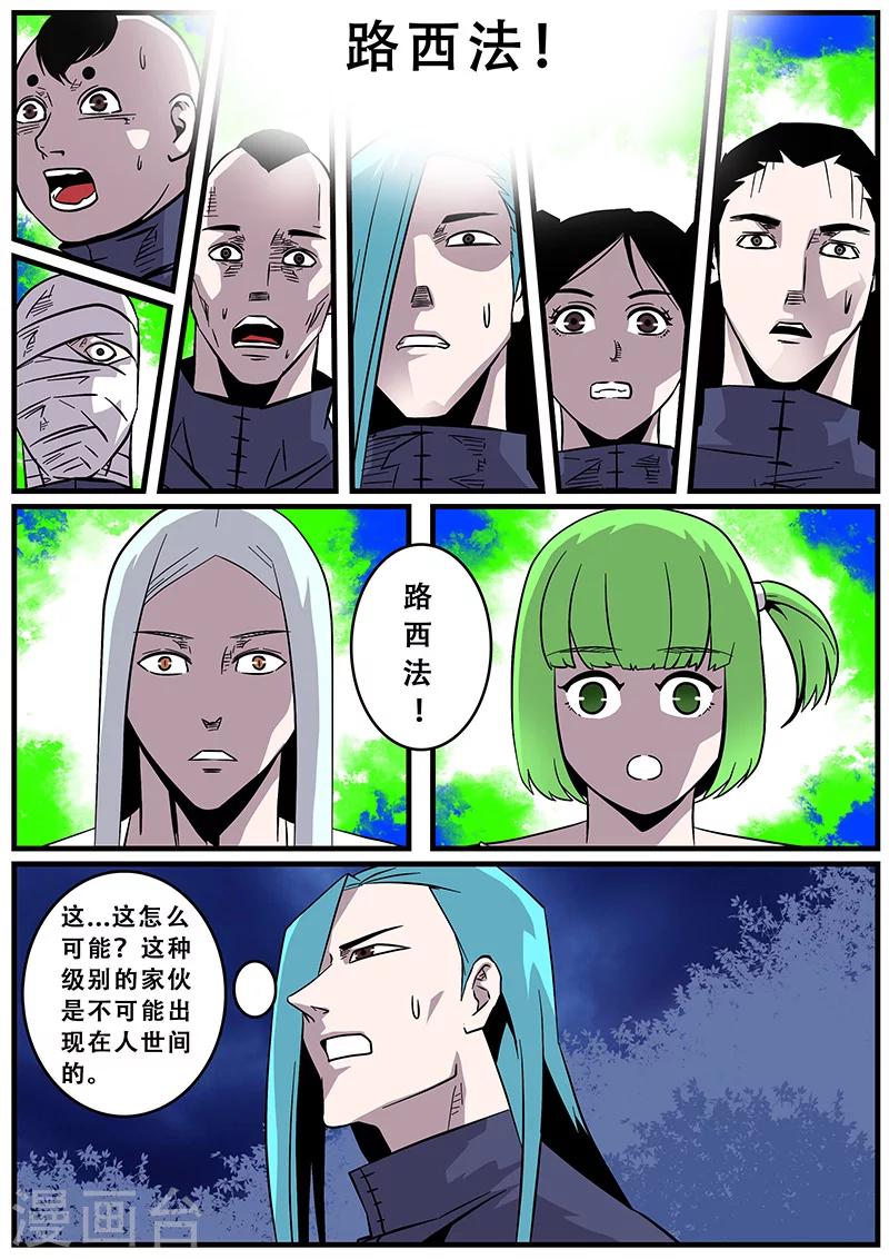 第37话 障眼法-第37话