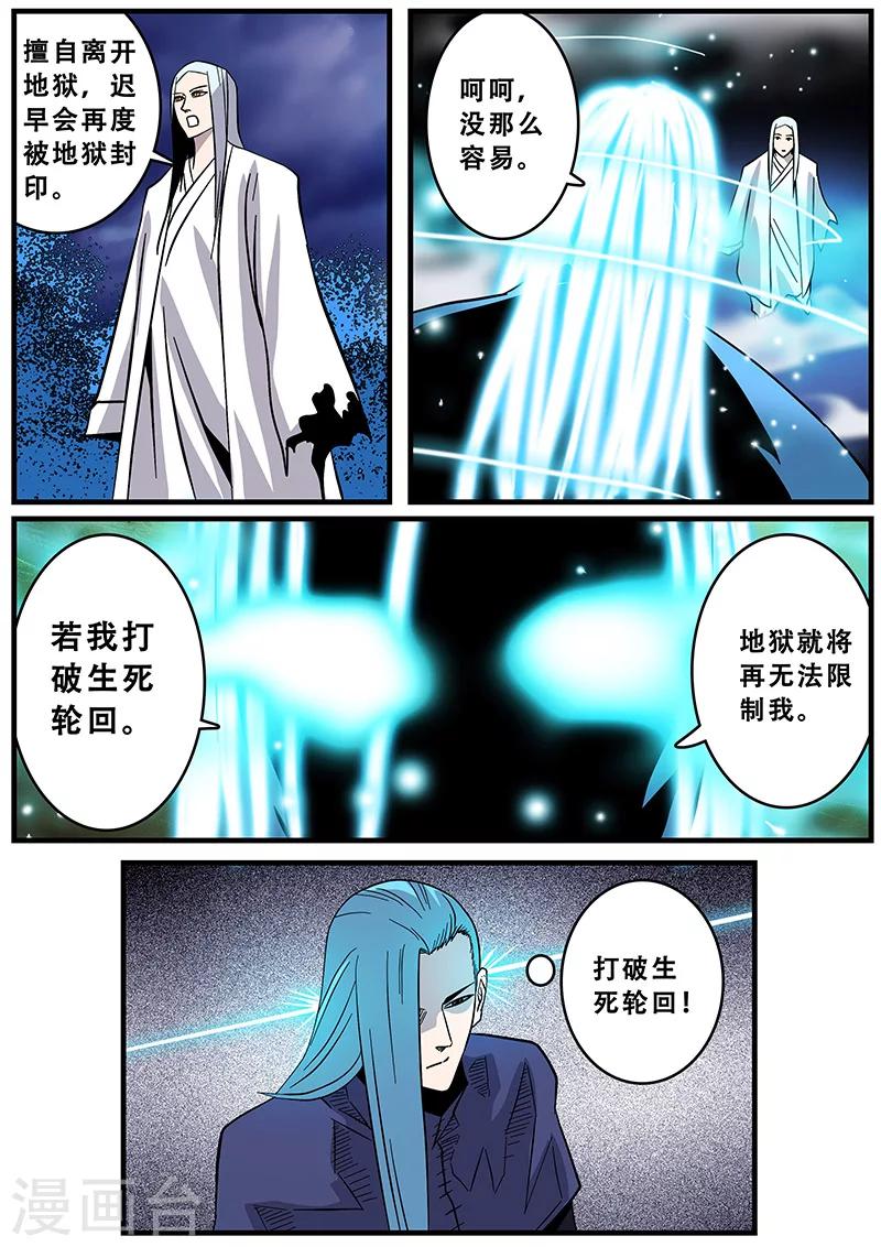 第37话 障眼法-第37话