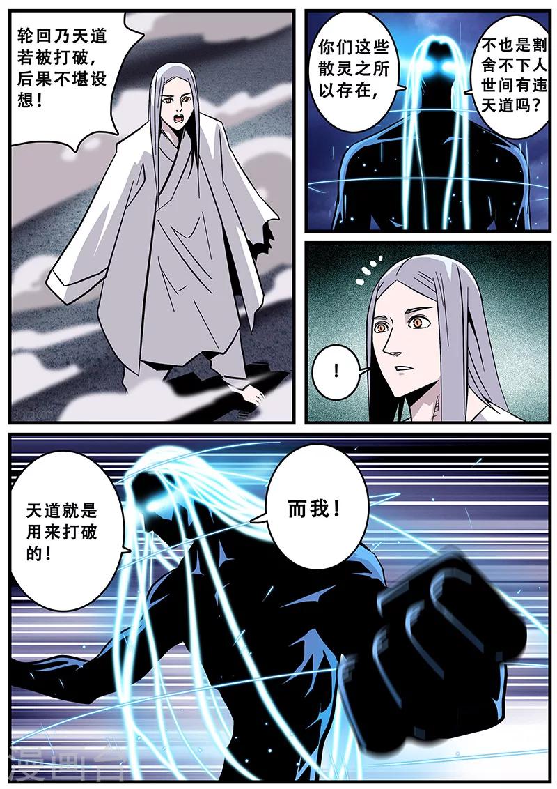 第37话 障眼法-第37话