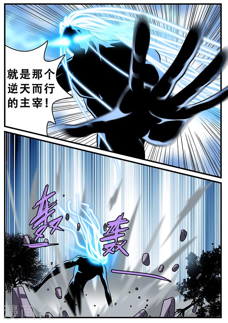 第37话 障眼法-第37话