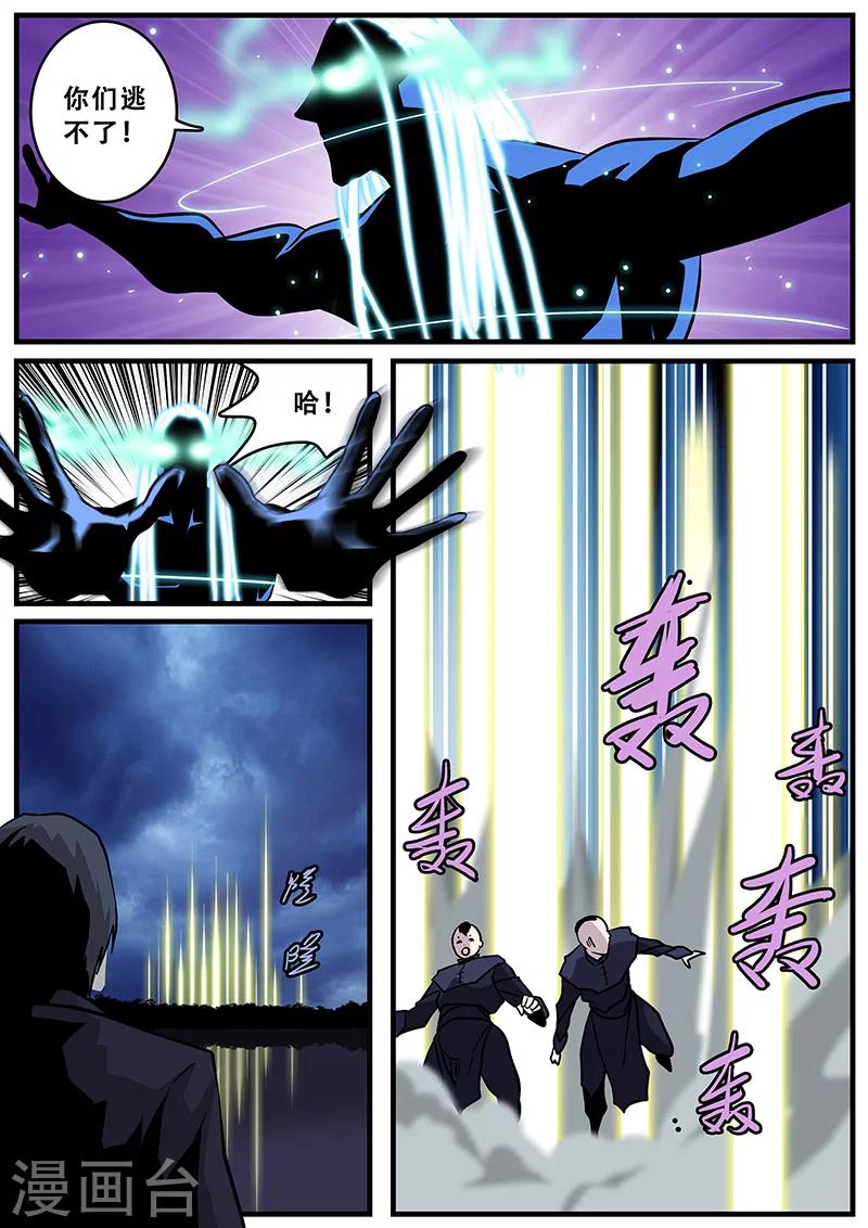 第37话 障眼法-第37话