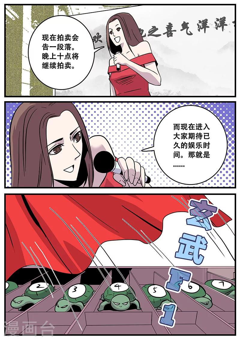 第39话 游轮1-第39话