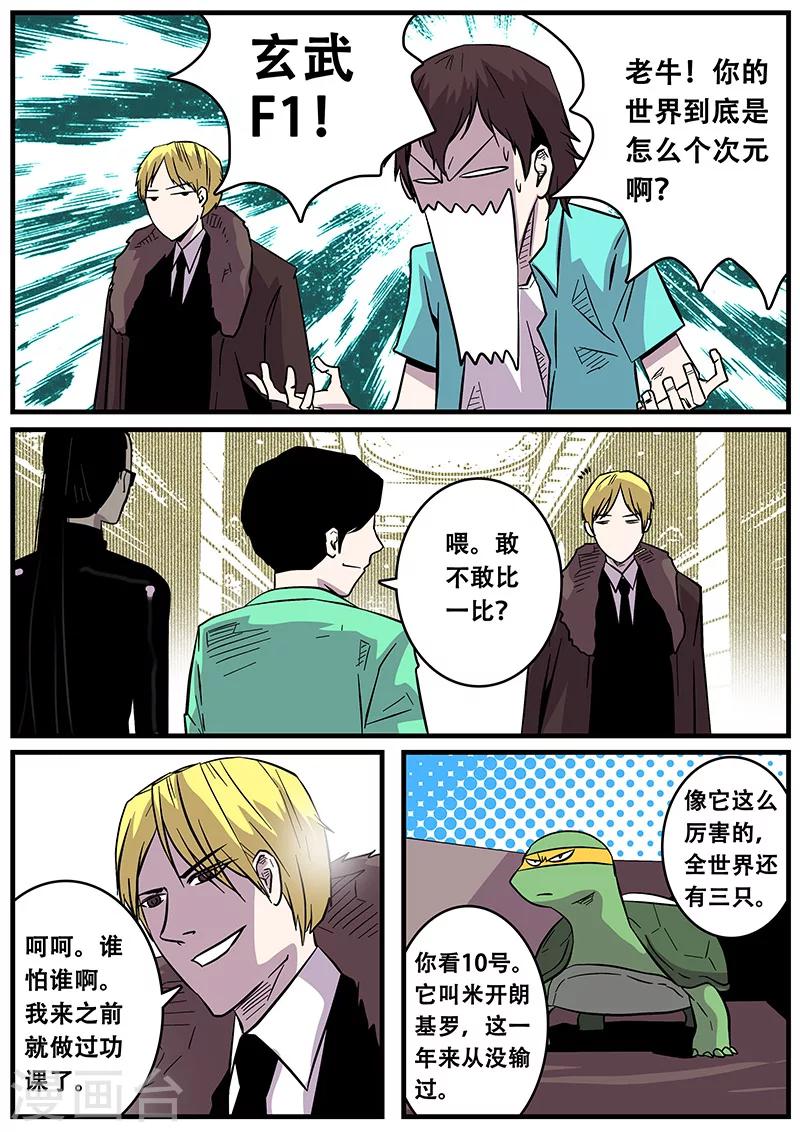 第39话 游轮1-第39话