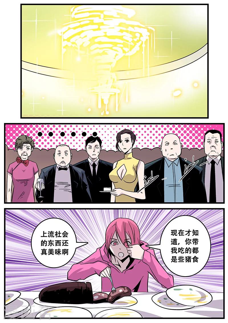 第39话 游轮1-第39话