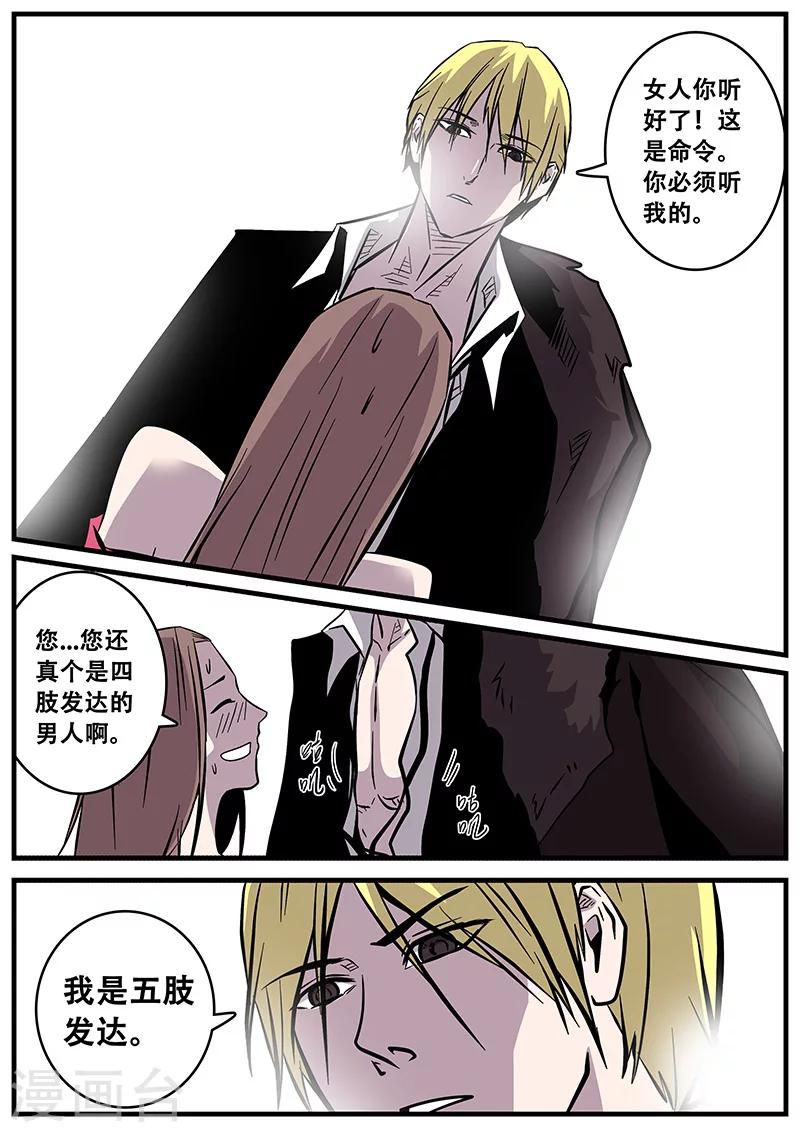 第39话 游轮1-第39话