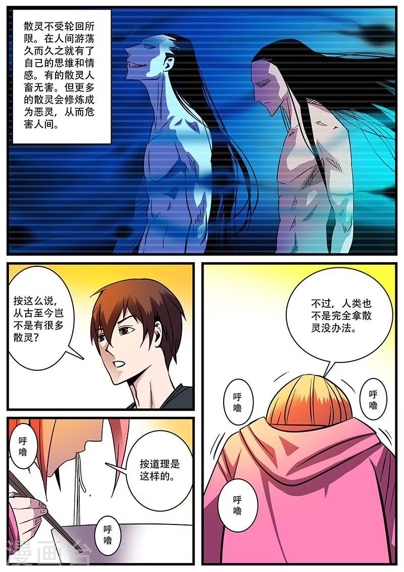 第5话 特训-第5话