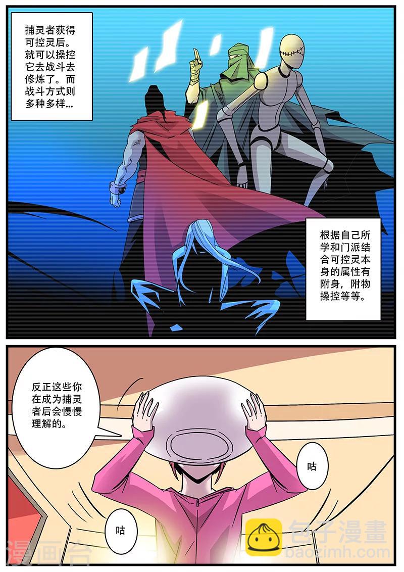 第5话 特训-第5话