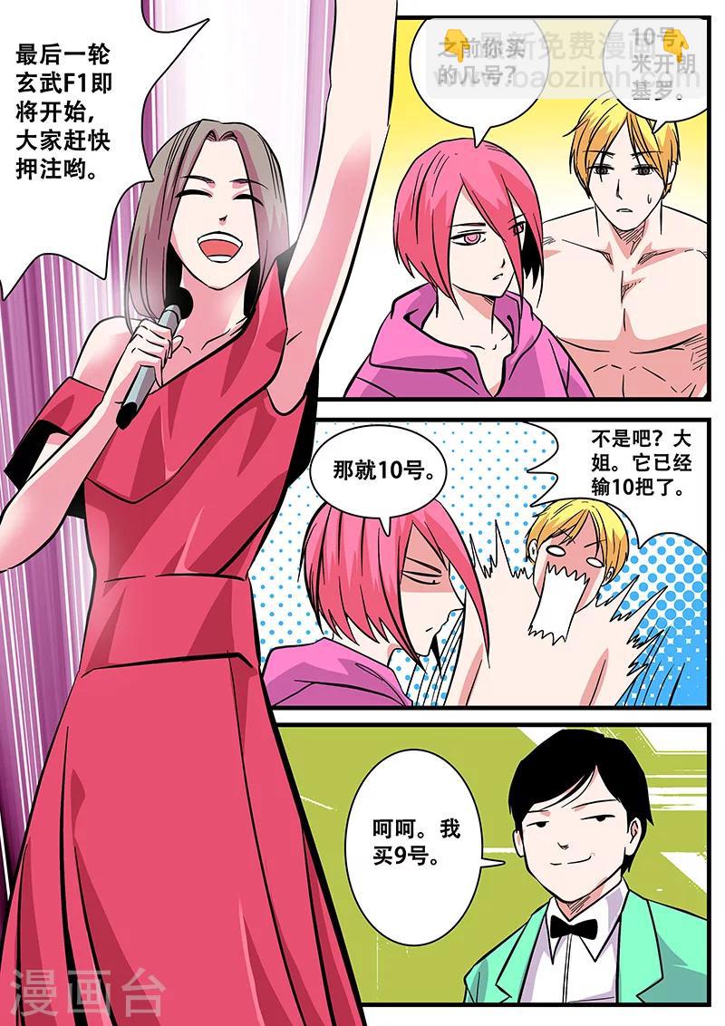 第41话 游轮3-第41话