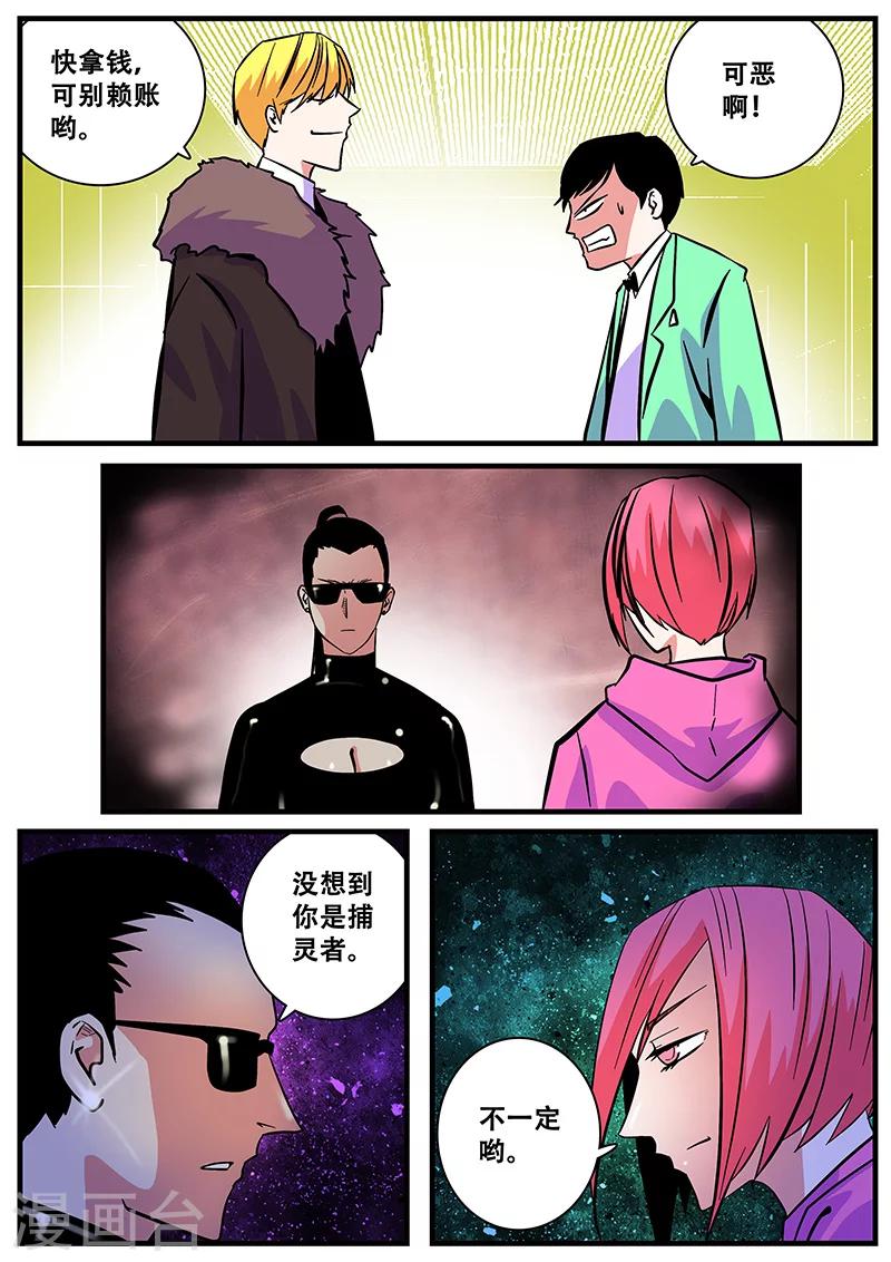 第41话 游轮3-第41话