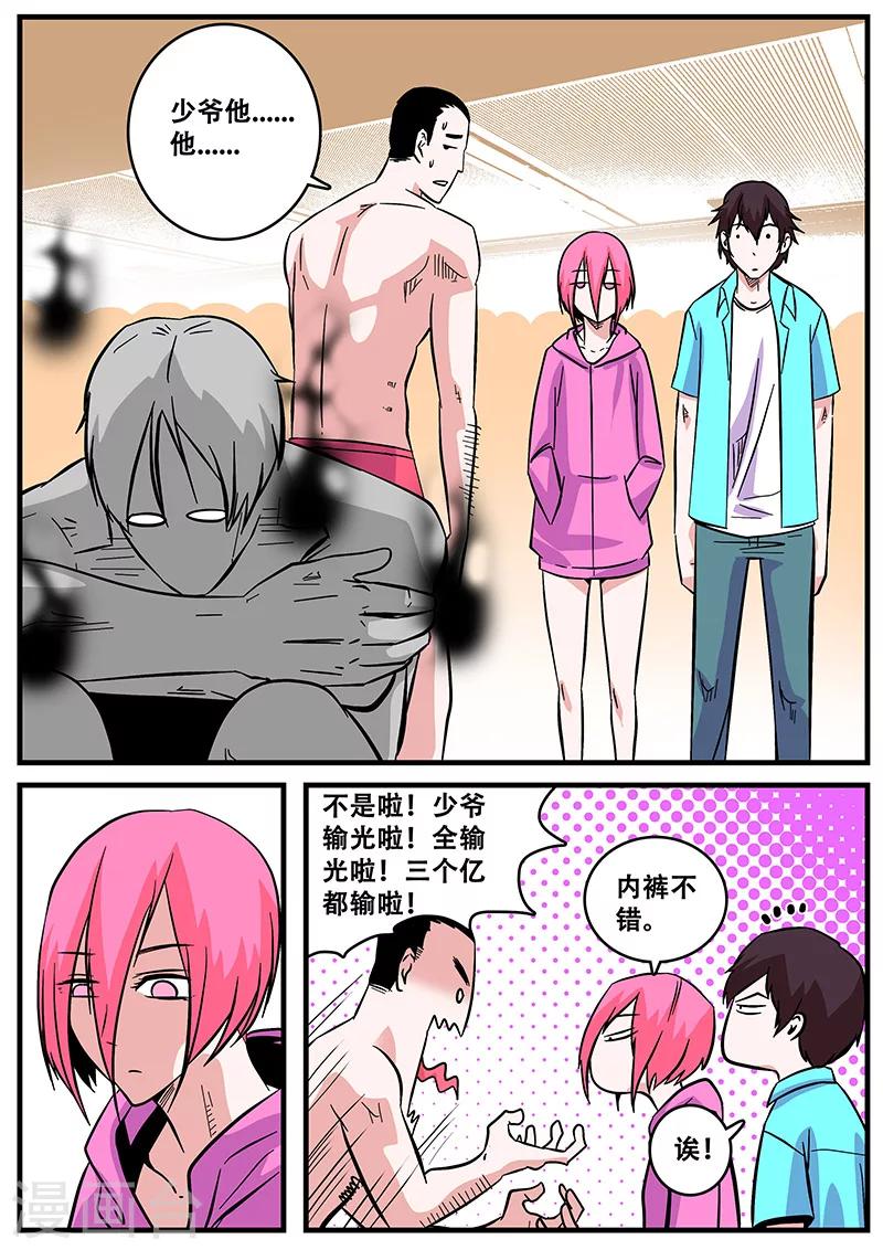 第41话 游轮3-第41话