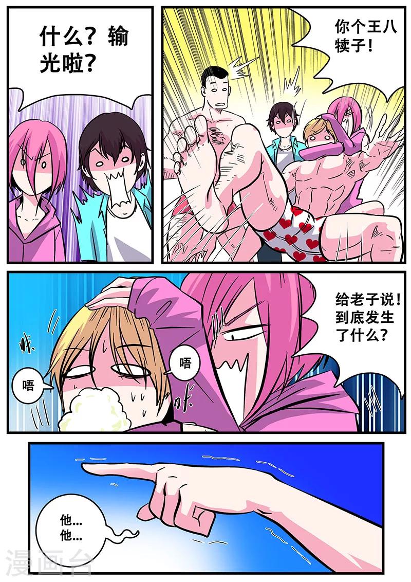 第41话 游轮3-第41话