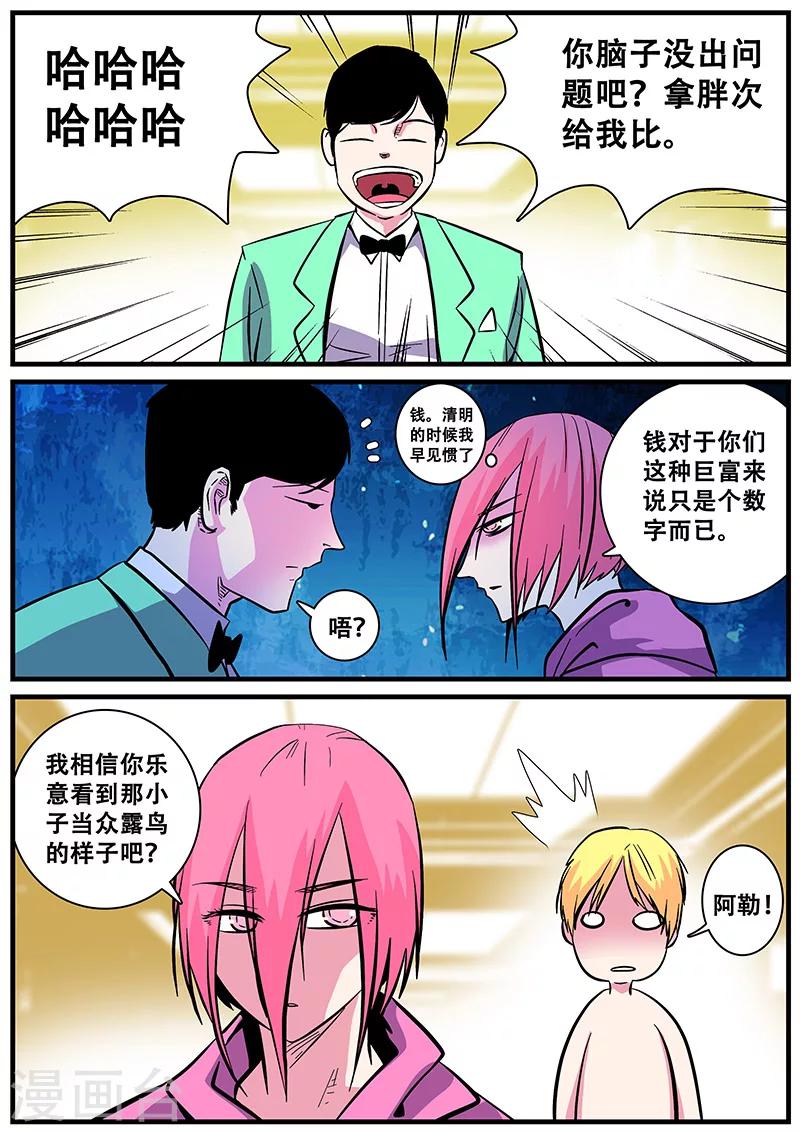 第41话 游轮3-第41话