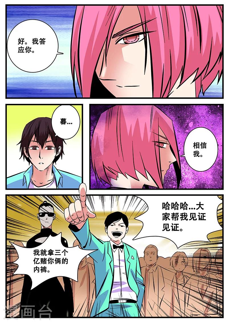 第41话 游轮3-第41话