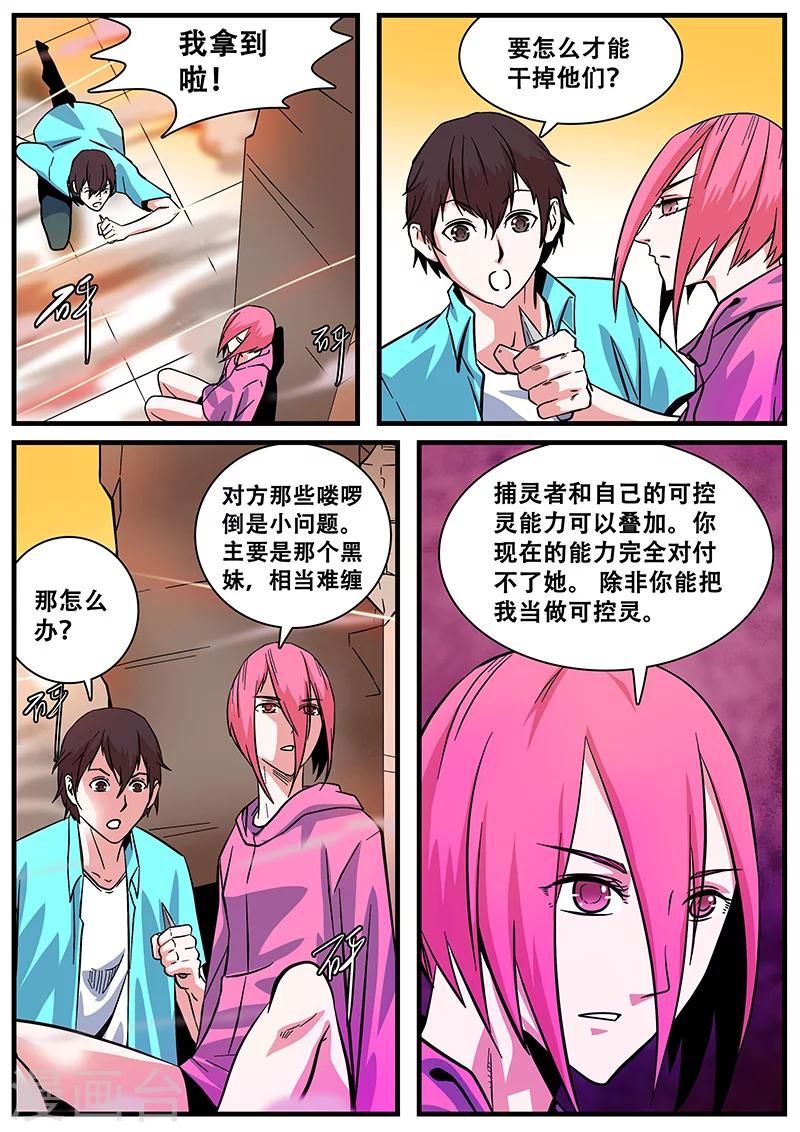 第43话 连接-第43话