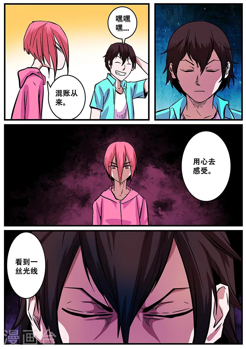 第43话 连接-第43话