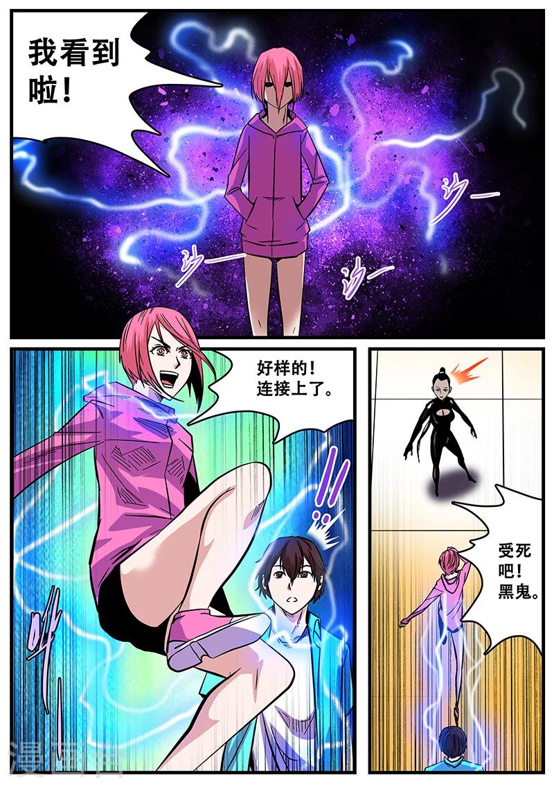 第43话 连接-第43话