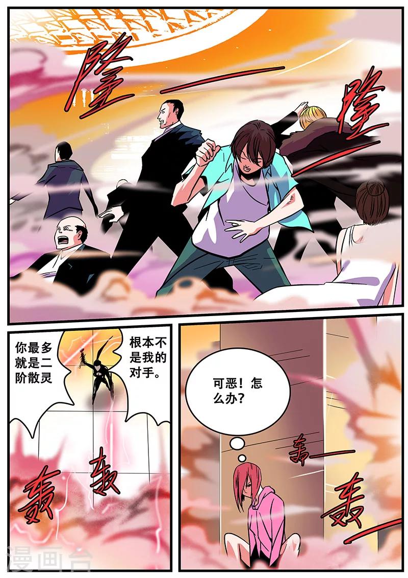 第43话 连接-第43话