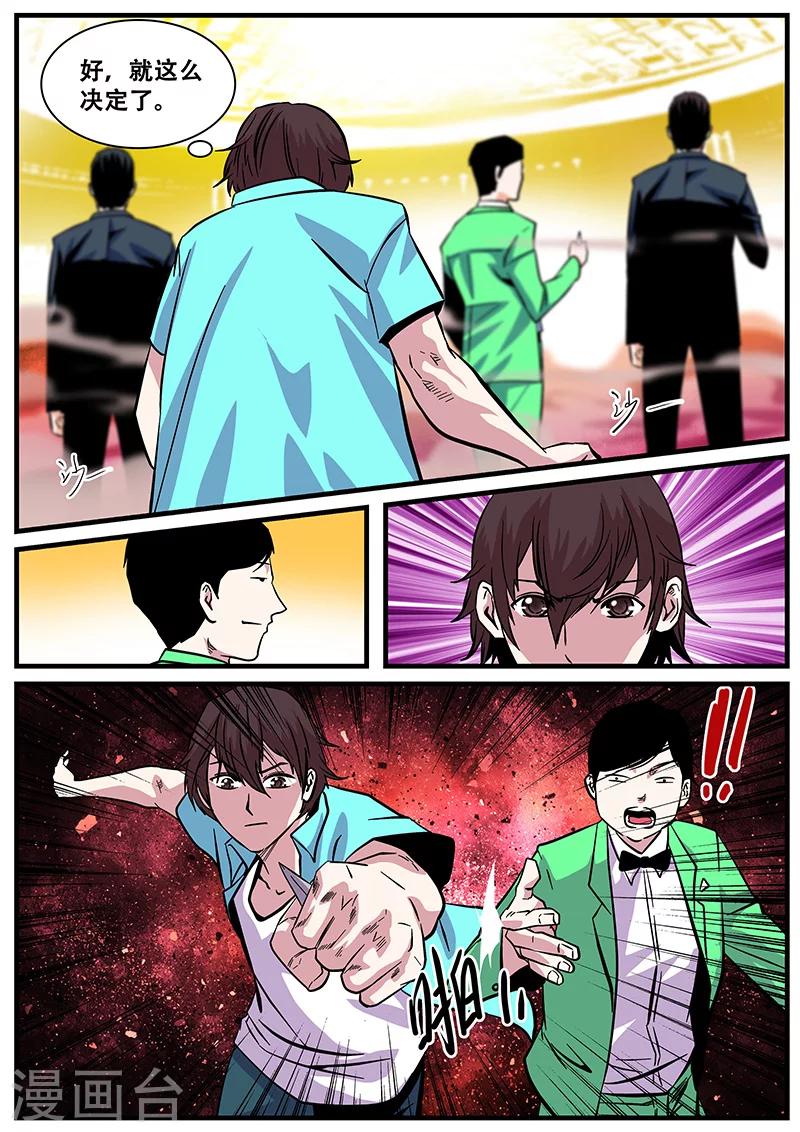 第43话 连接-第43话