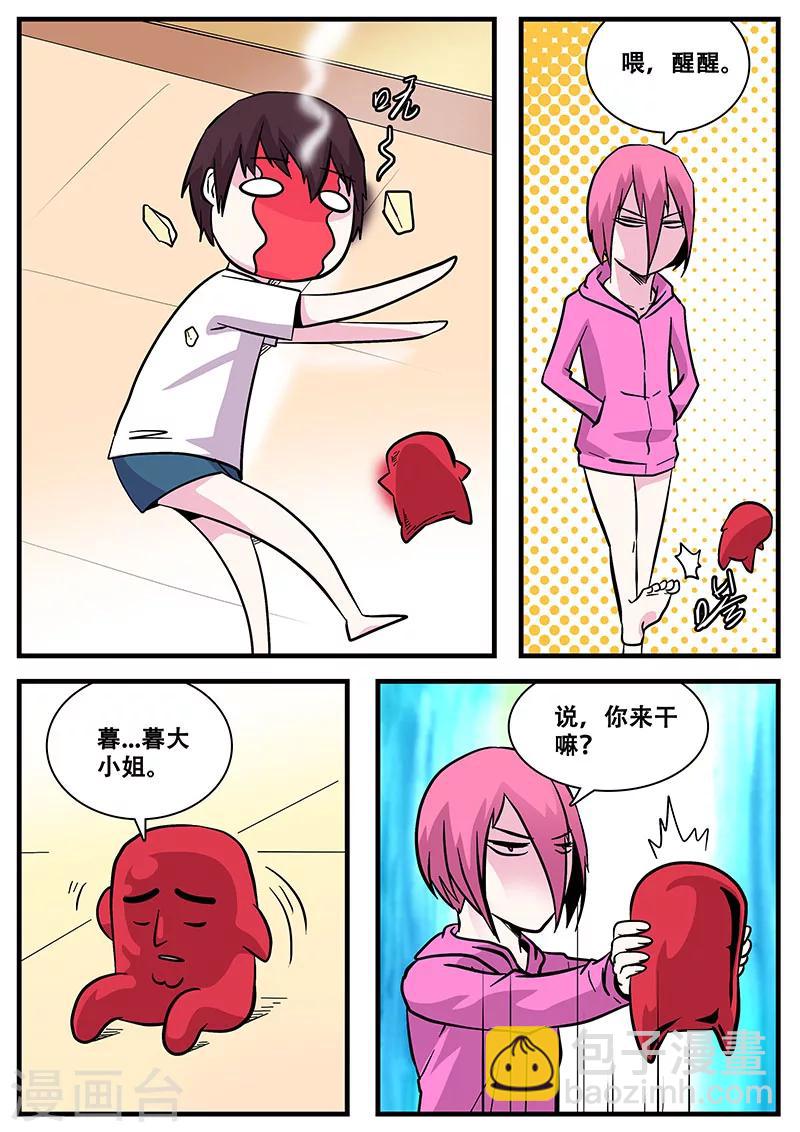 第47话 来亲戚-第47话