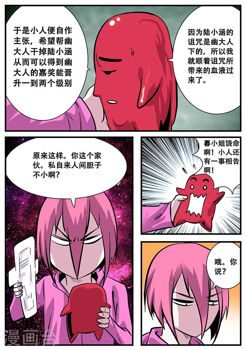 第47话 来亲戚-第47话