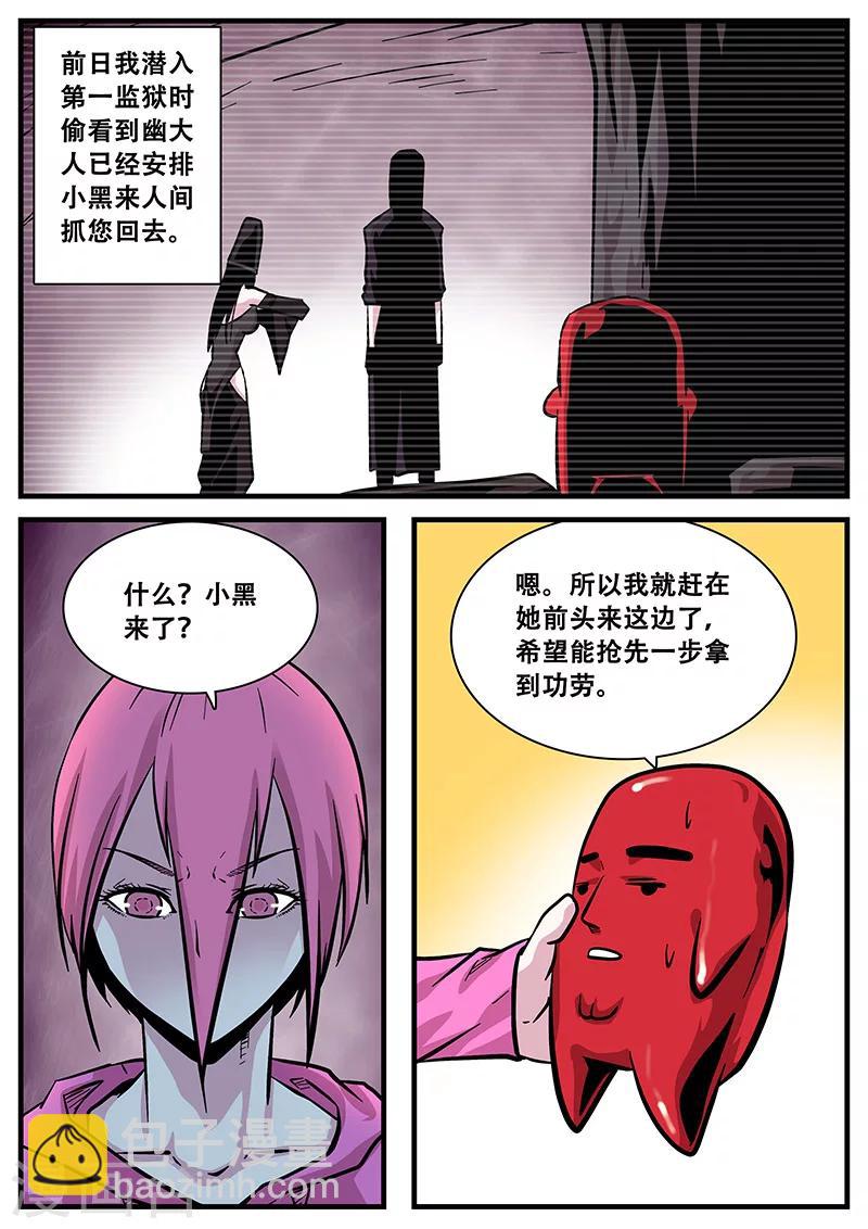 第47话 来亲戚-第47话