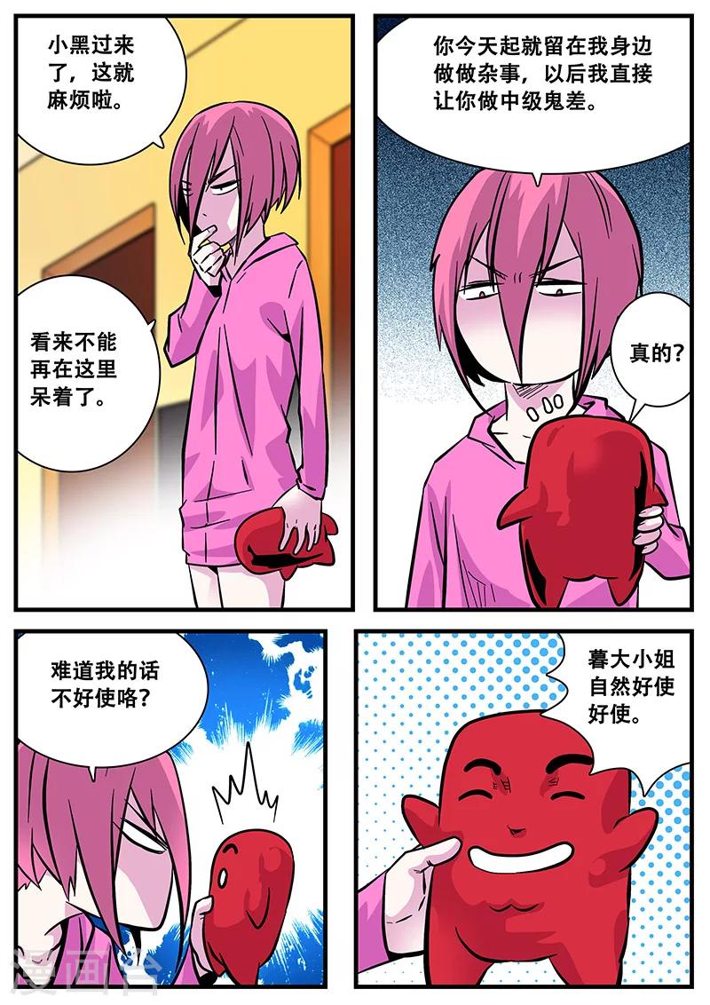 第47话 来亲戚-第47话