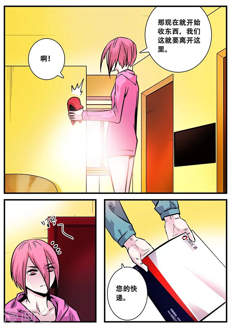 第47话 来亲戚-第47话